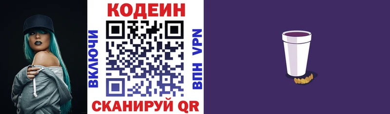 Кодеин напиток Lean (лин)  omg ТОР  Тайшет  даркнет сайт 