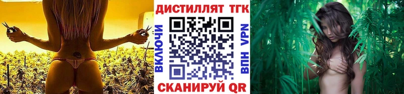 Дистиллят ТГК THC oil  Тайшет 